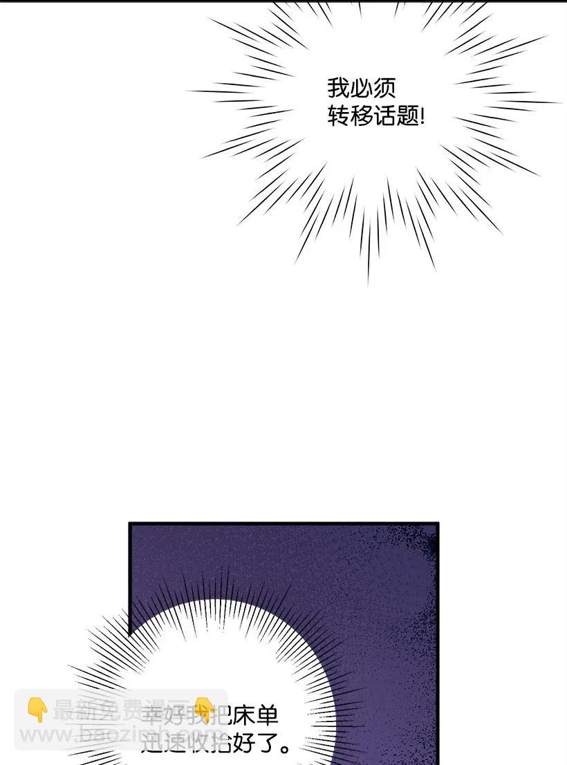 37 无法入睡(1/3)-第37话