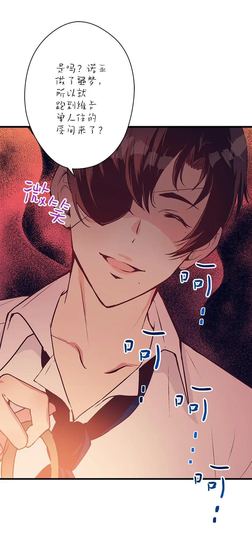 37 无法入睡(1/3)-第37话