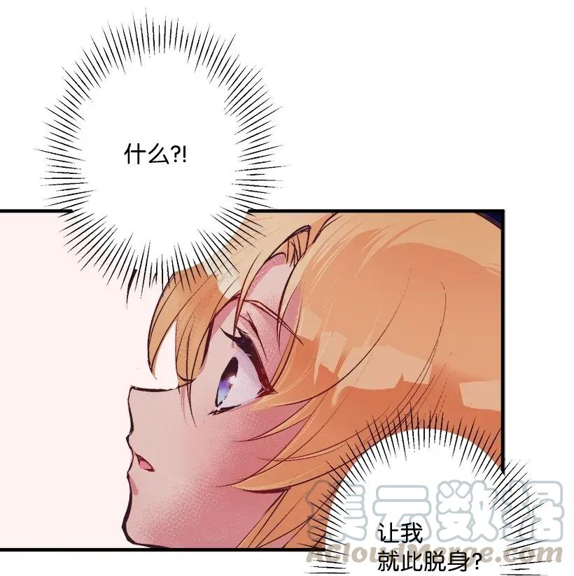 39 暂时休战(1/2)-第39话