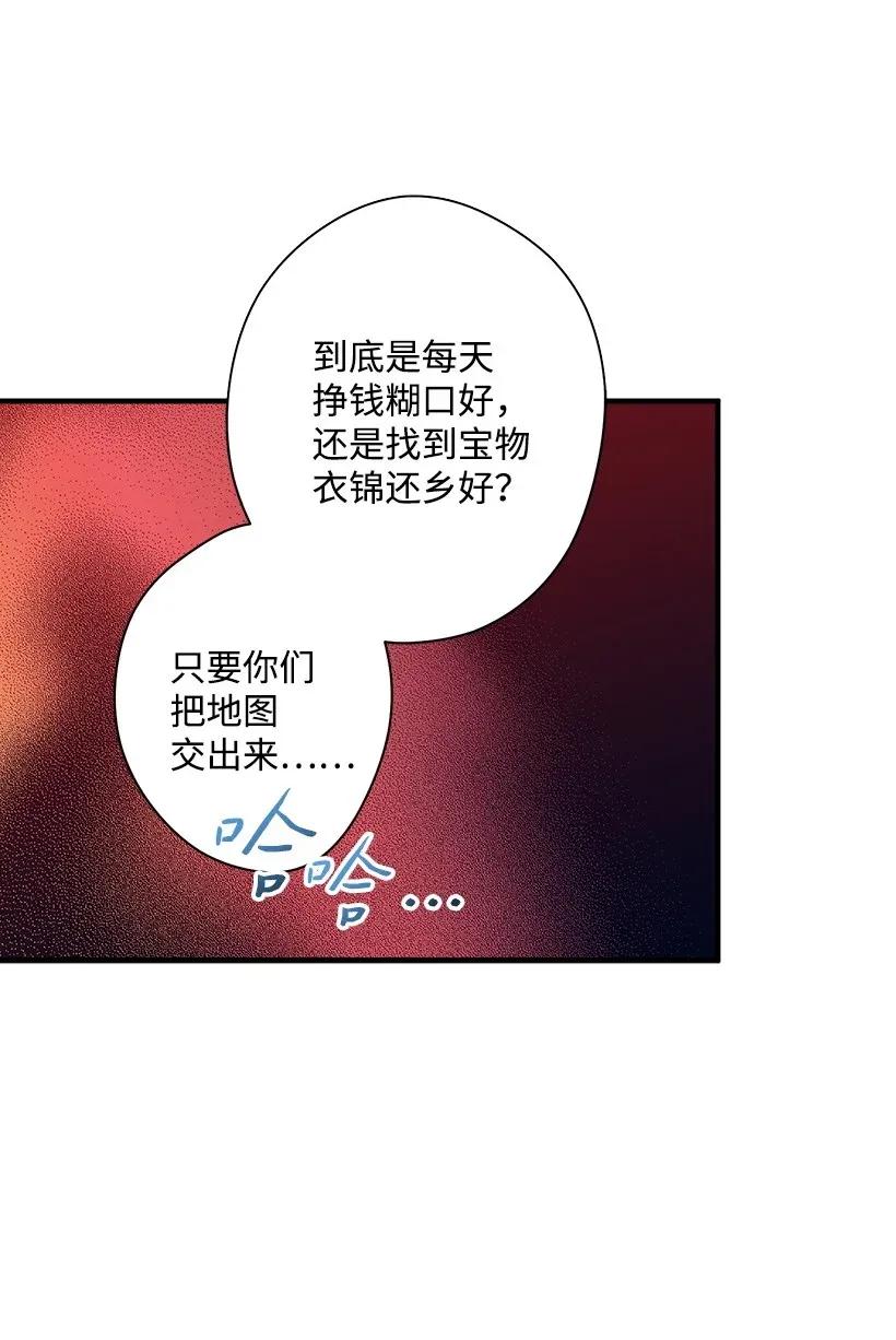 39 暂时休战(1/2)-第39话