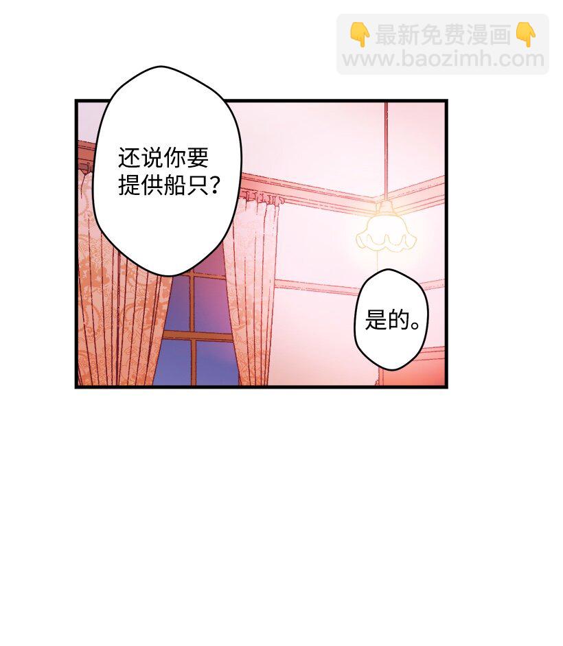 05 能出海吗？-第5话