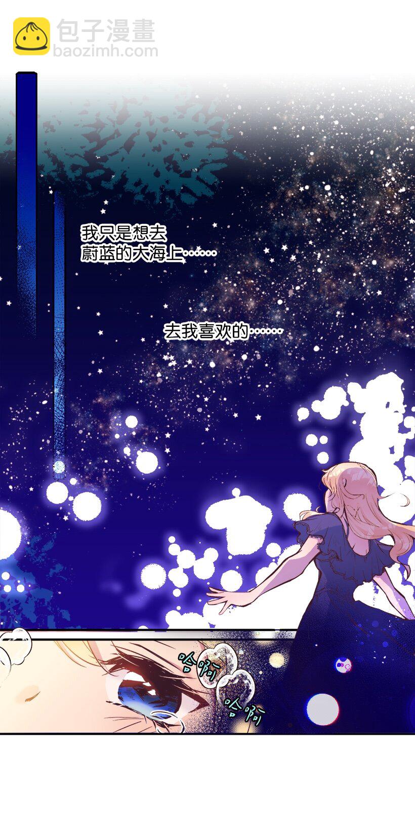 05 能出海吗？-第5话