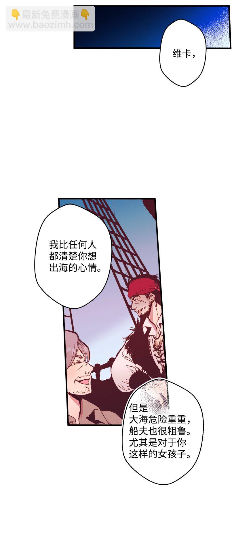 05 能出海吗？-第5话