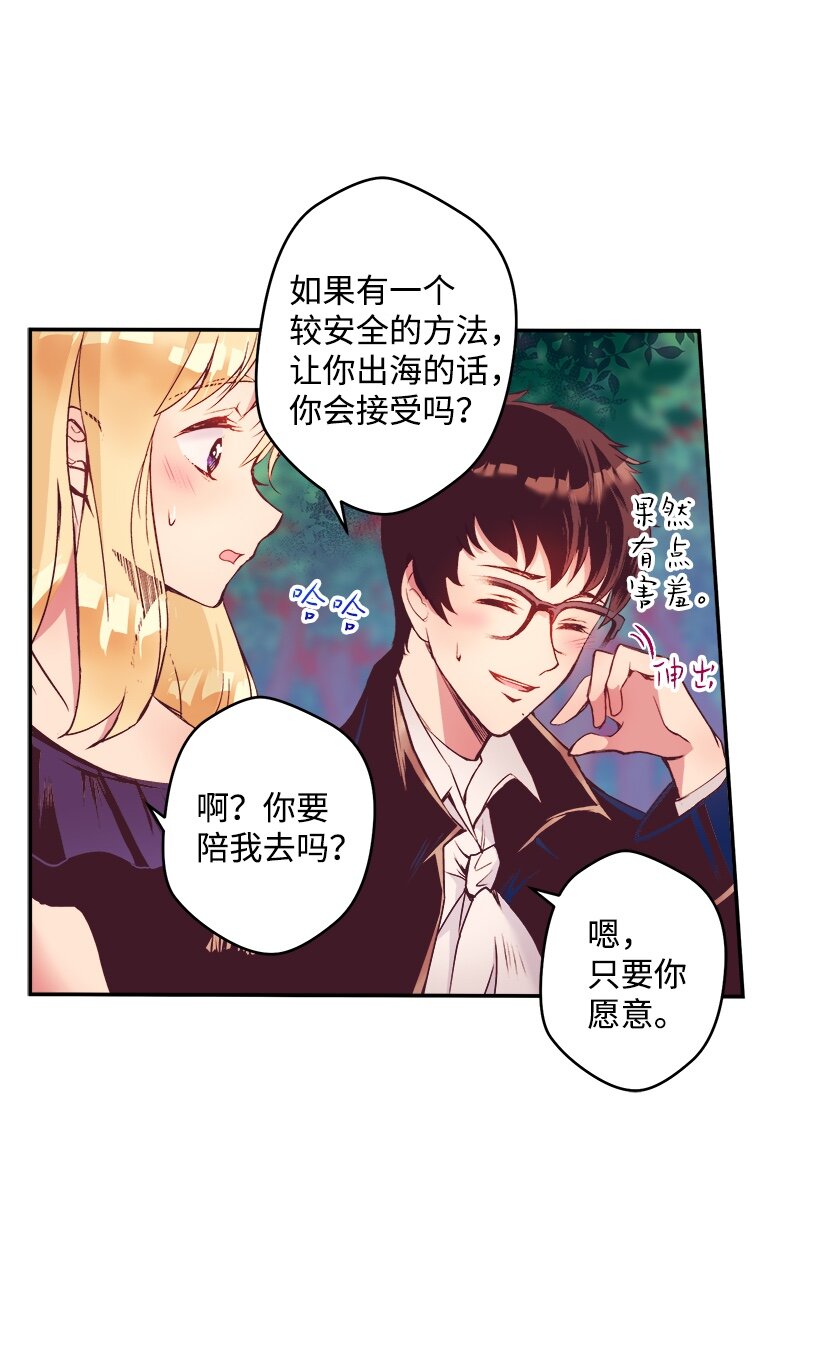 05 能出海吗？-第5话