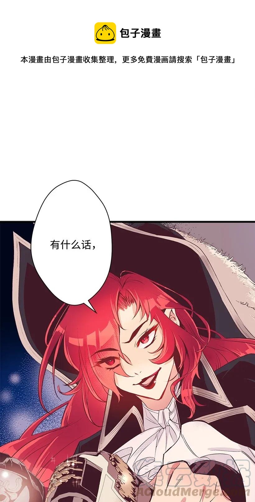 41 瞄准目标(1/2)-第41话