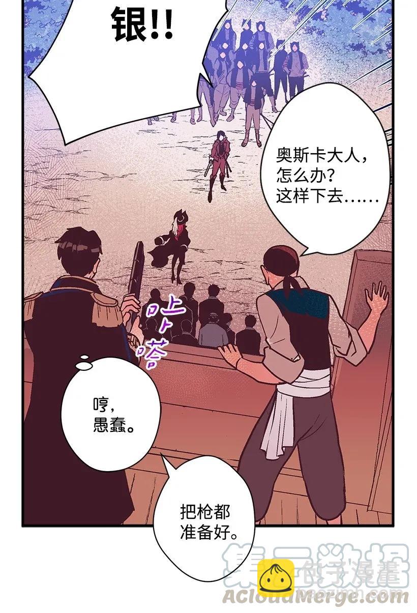 41 瞄准目标(1/2)-第41话