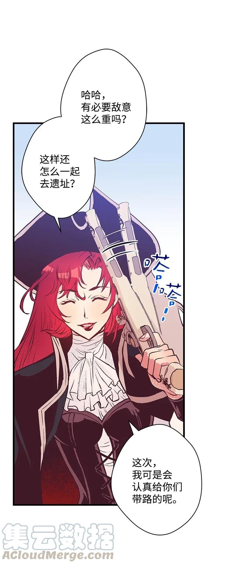 41 瞄准目标(1/2)-第41话