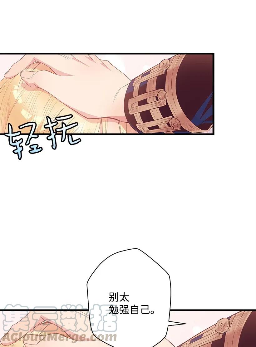 43 痛苦(1/2)-第43话