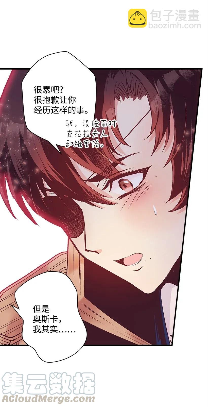 43 痛苦(1/2)-第43话