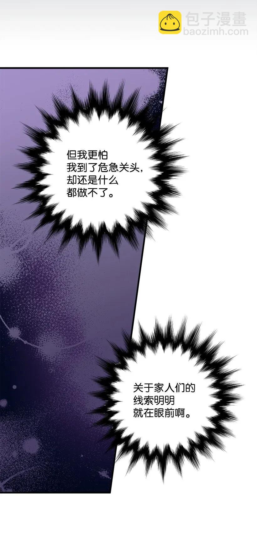 43 痛苦(1/2)-第43话