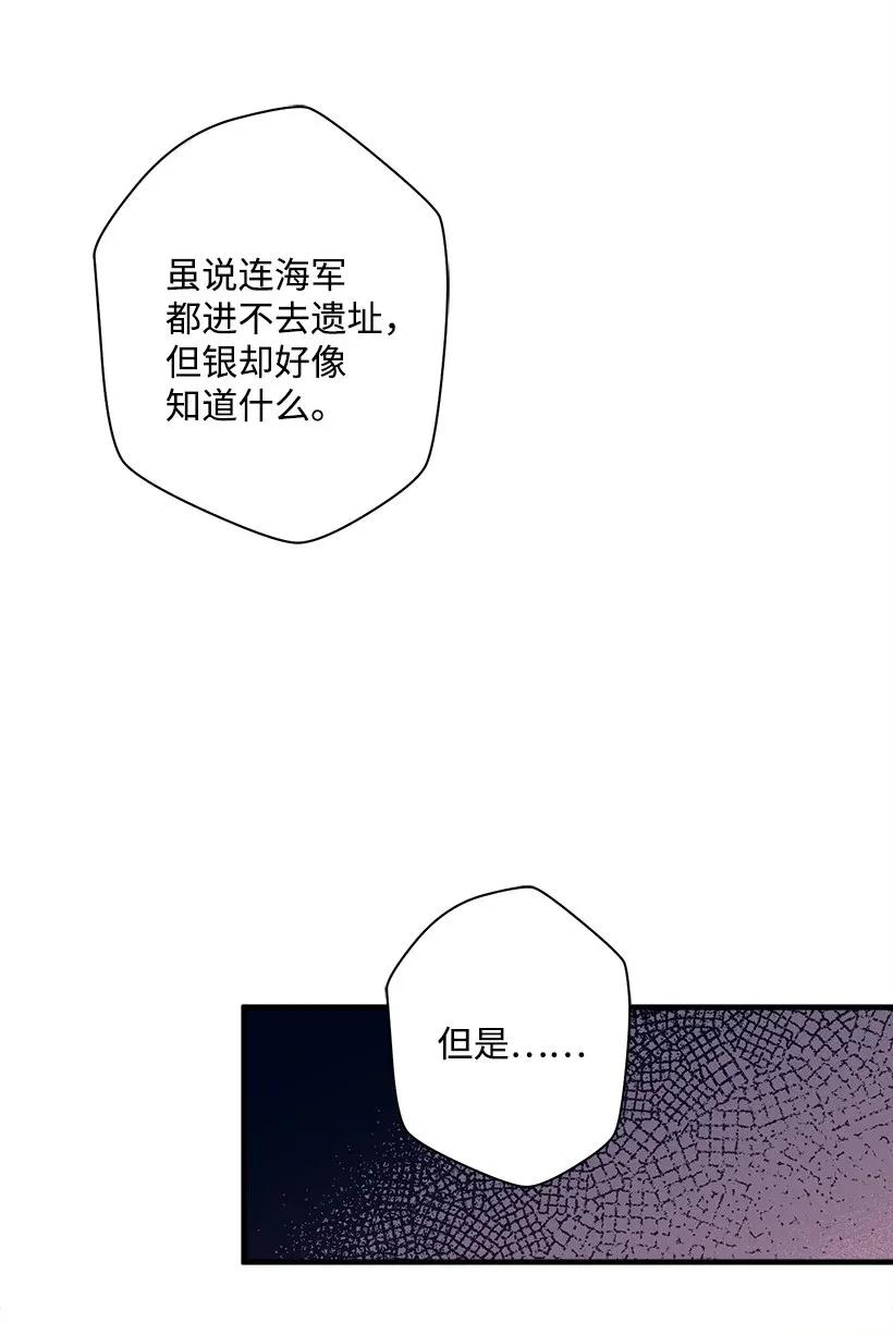 43 痛苦(1/2)-第43话