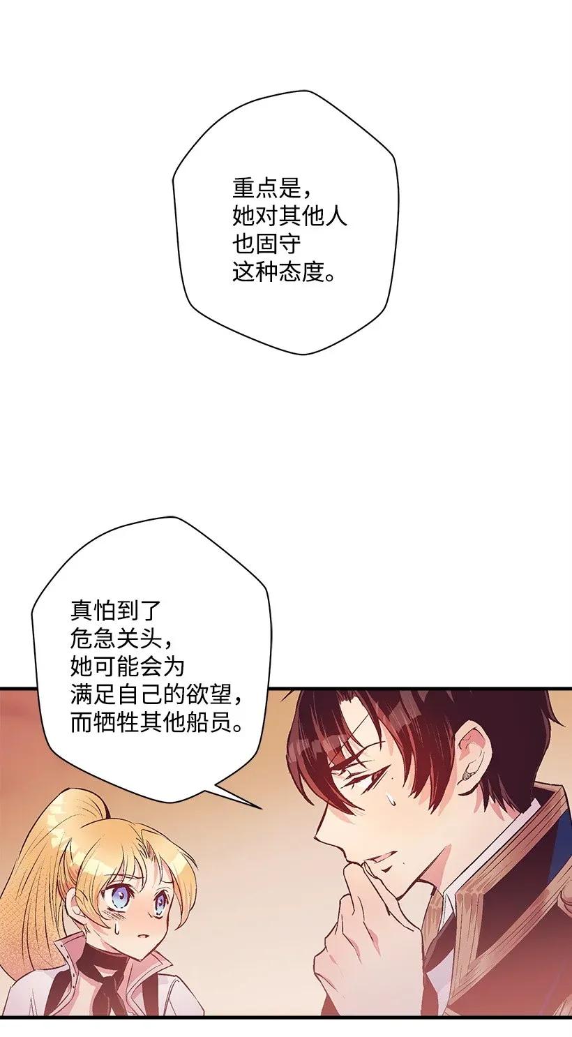 43 痛苦(1/2)-第43话