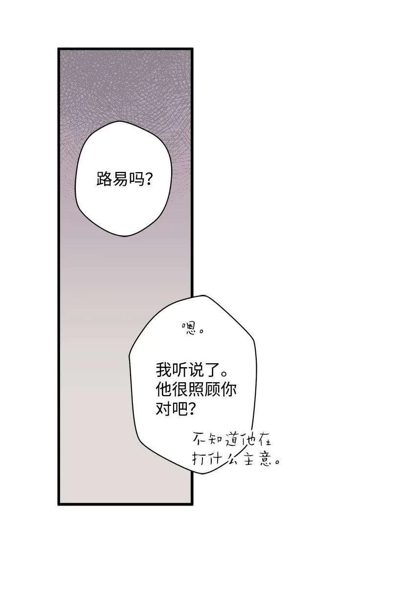 43 痛苦(1/2)-第43话