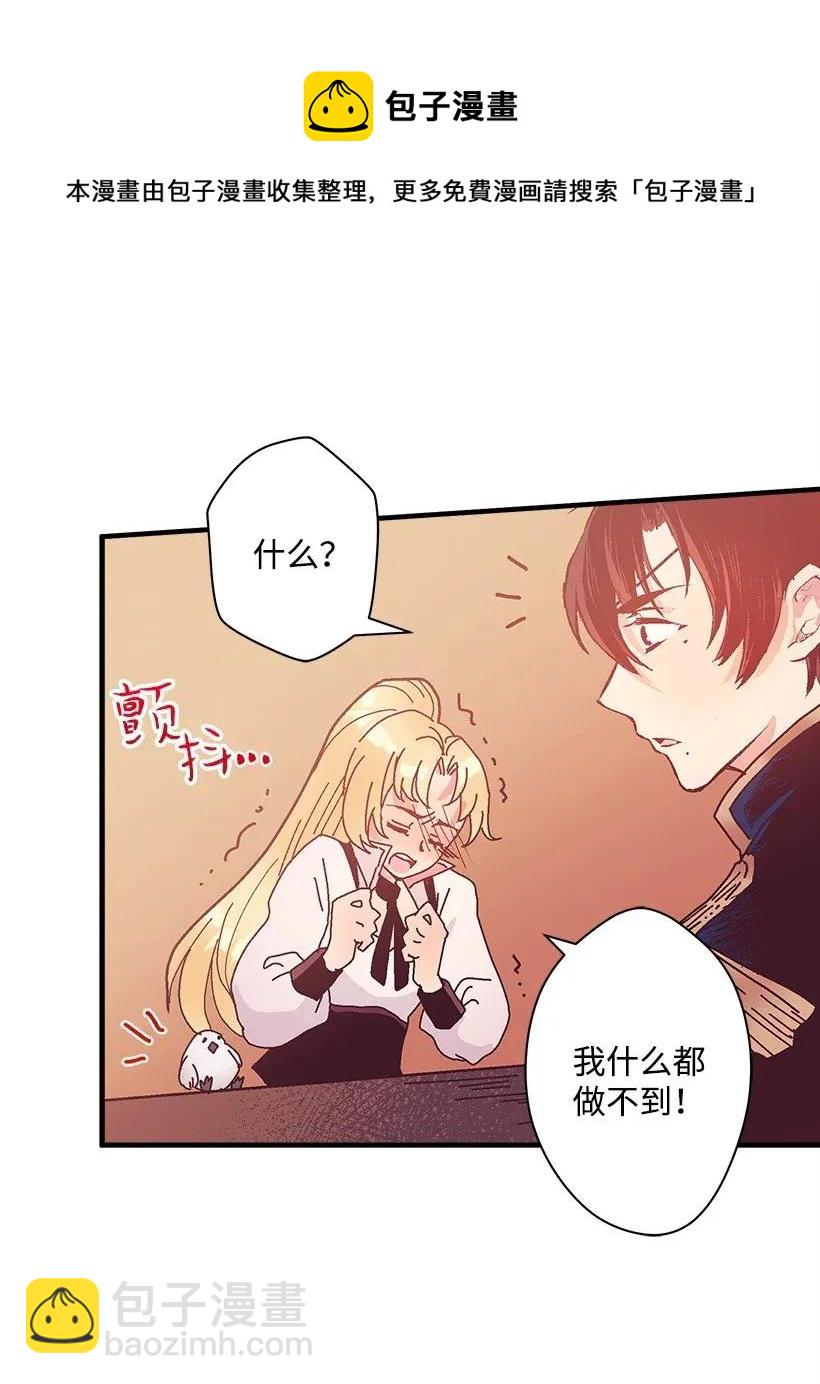 43 痛苦(1/2)-第43话