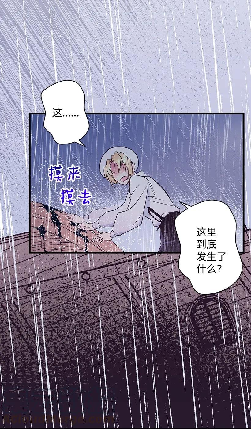 45 天谴(1/2)-第45话