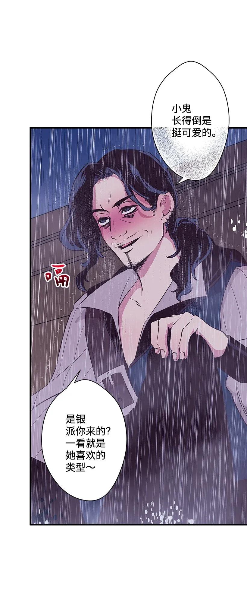 45 天谴(1/2)-第45话