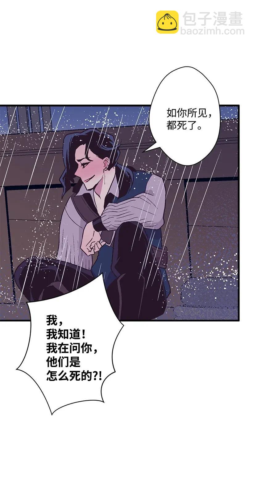 45 天谴(1/2)-第45话