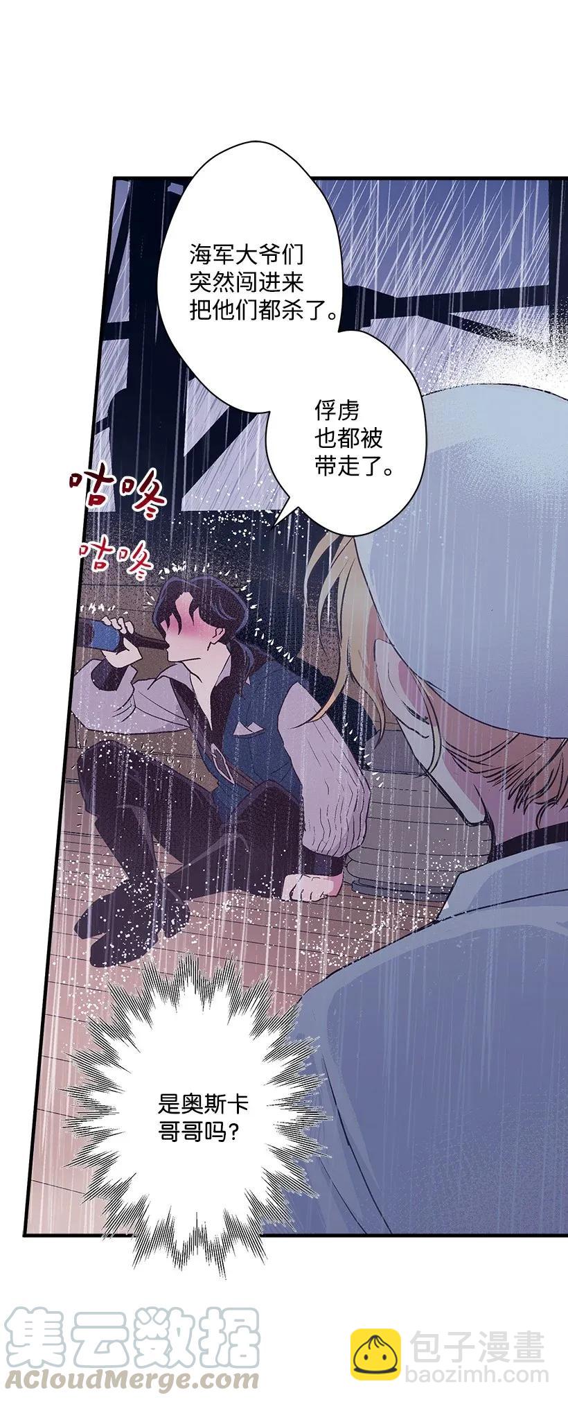 45 天谴(1/2)-第45话