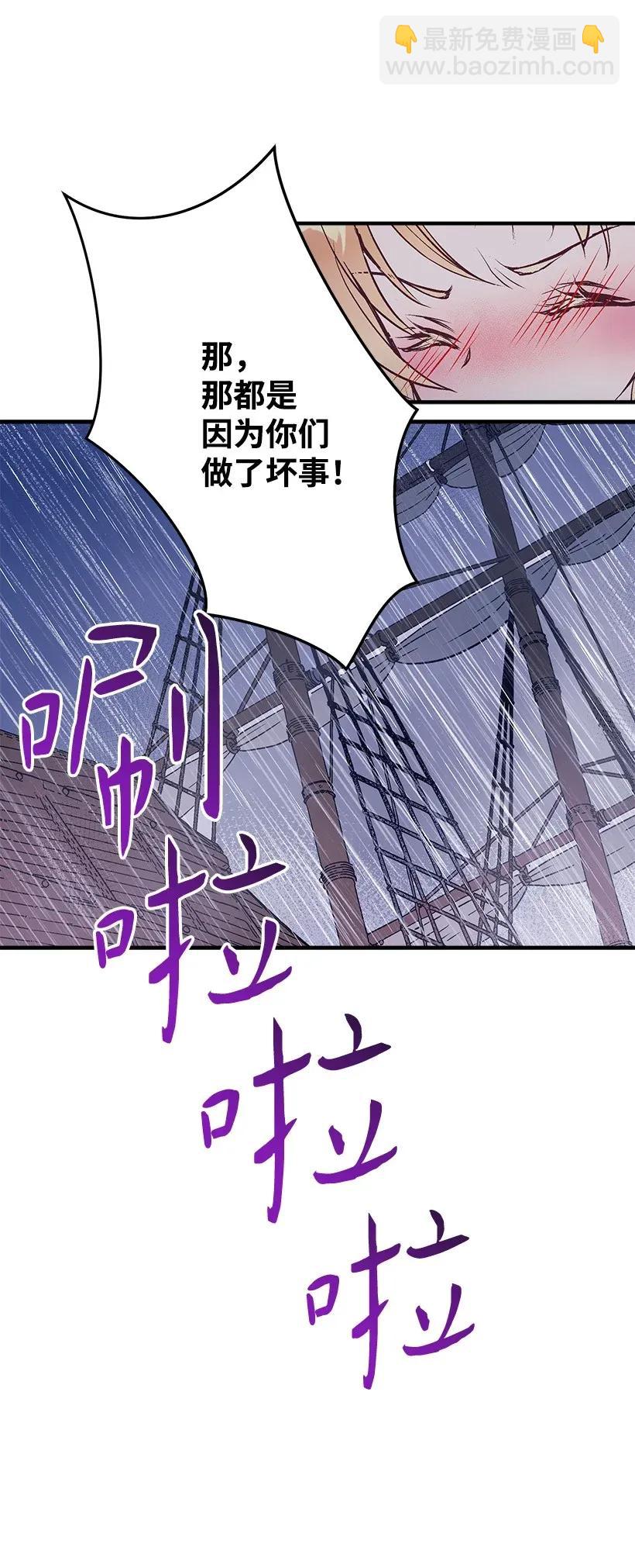 45 天谴(1/2)-第45话