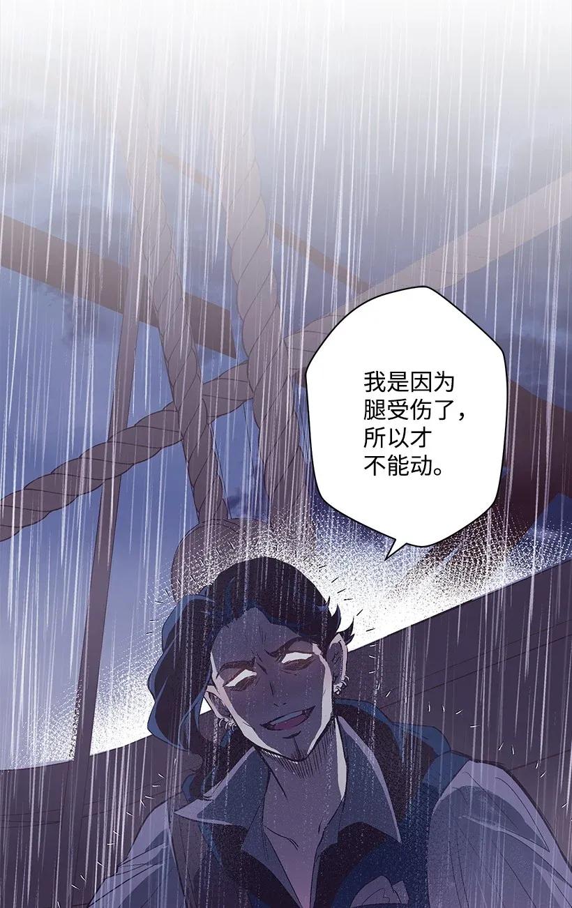 45 天谴(1/2)-第45话