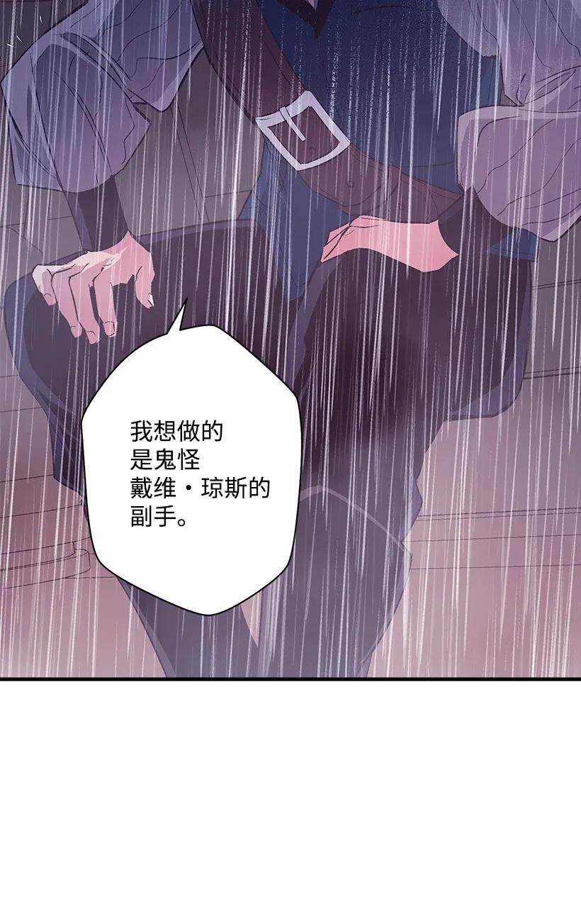 45 天谴(1/2)-第45话