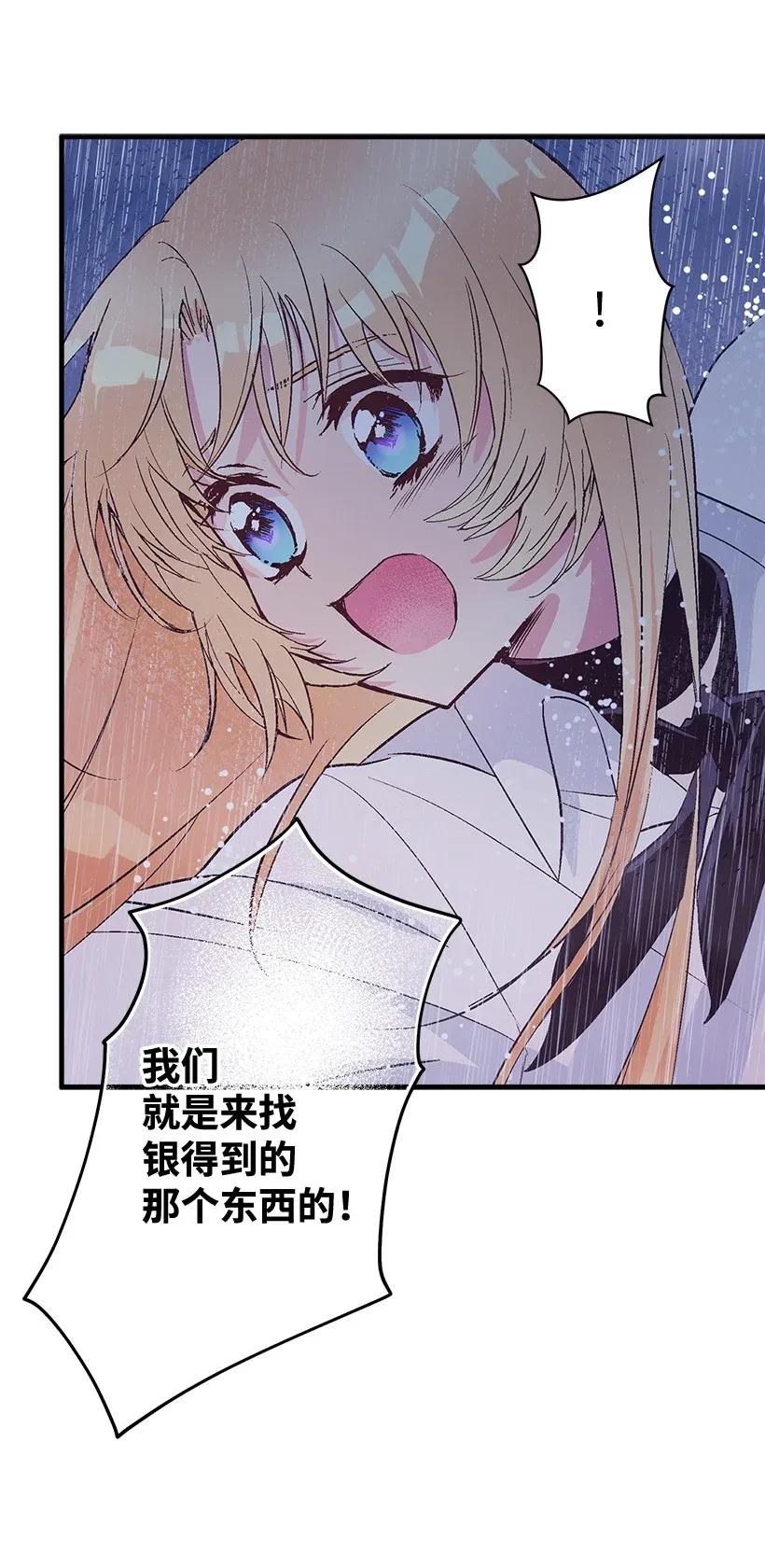 47 死里逃生(1/2)-第47话