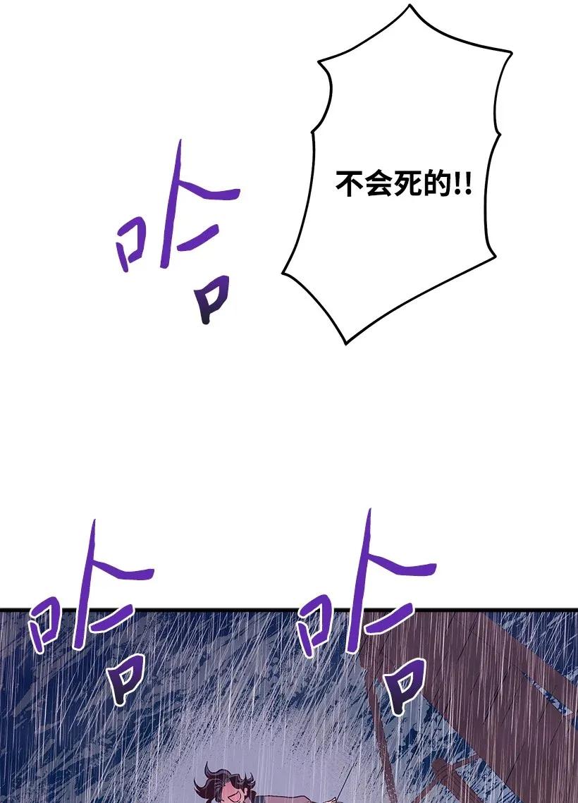 47 死里逃生(1/2)-第47话