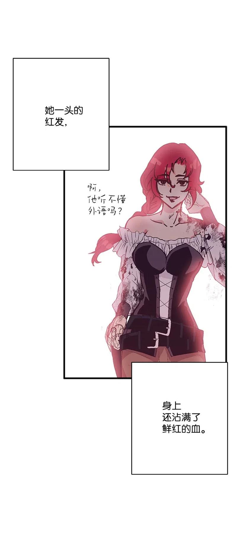 49 和银的初遇(1/2)-第49话