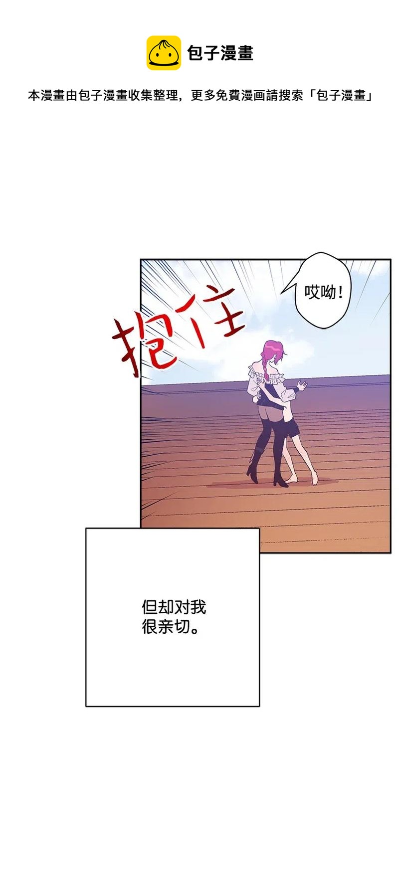 49 和银的初遇(1/2)-第49话