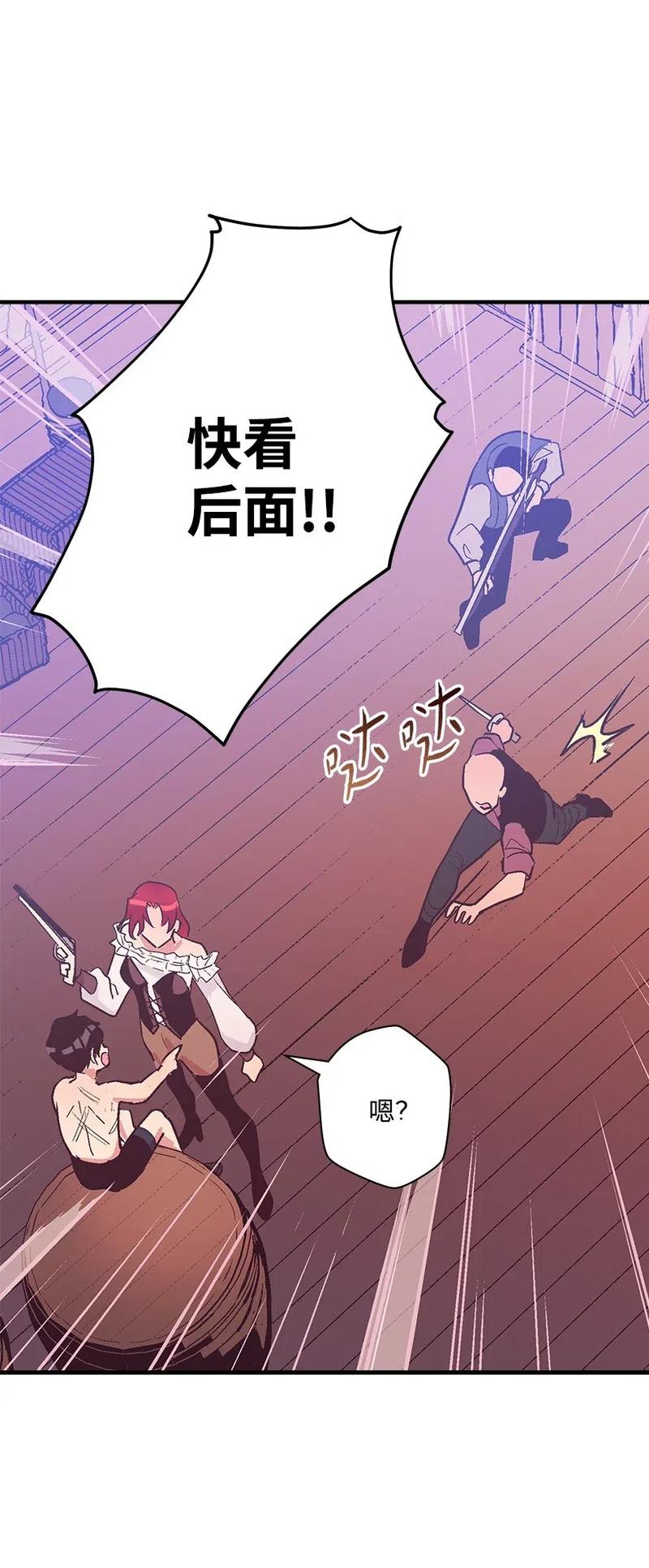 49 和银的初遇(1/2)-第49话