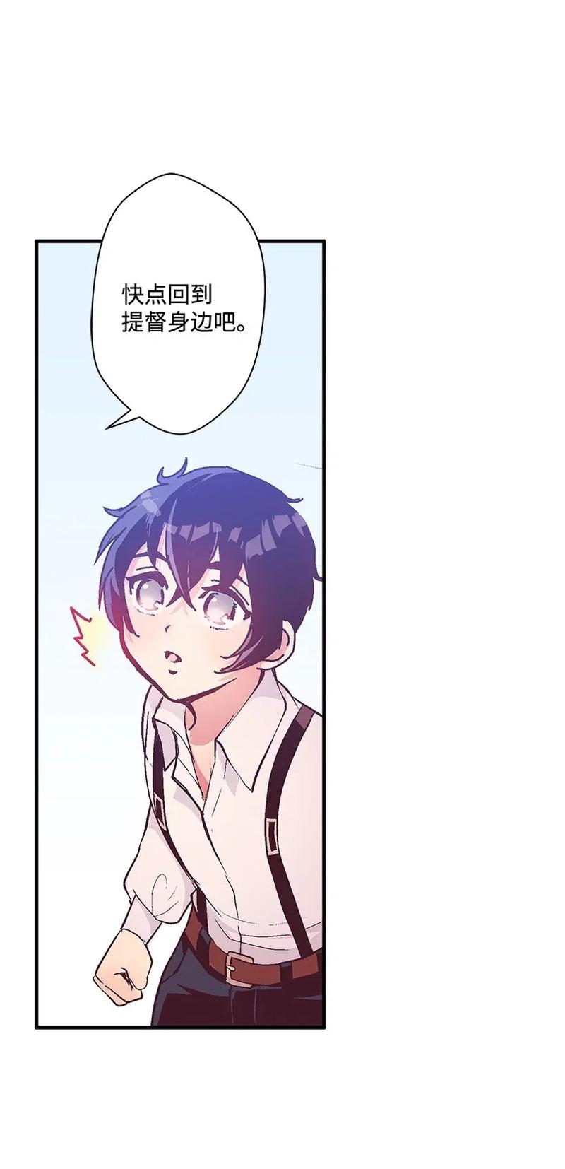 49 和银的初遇(1/2)-第49话