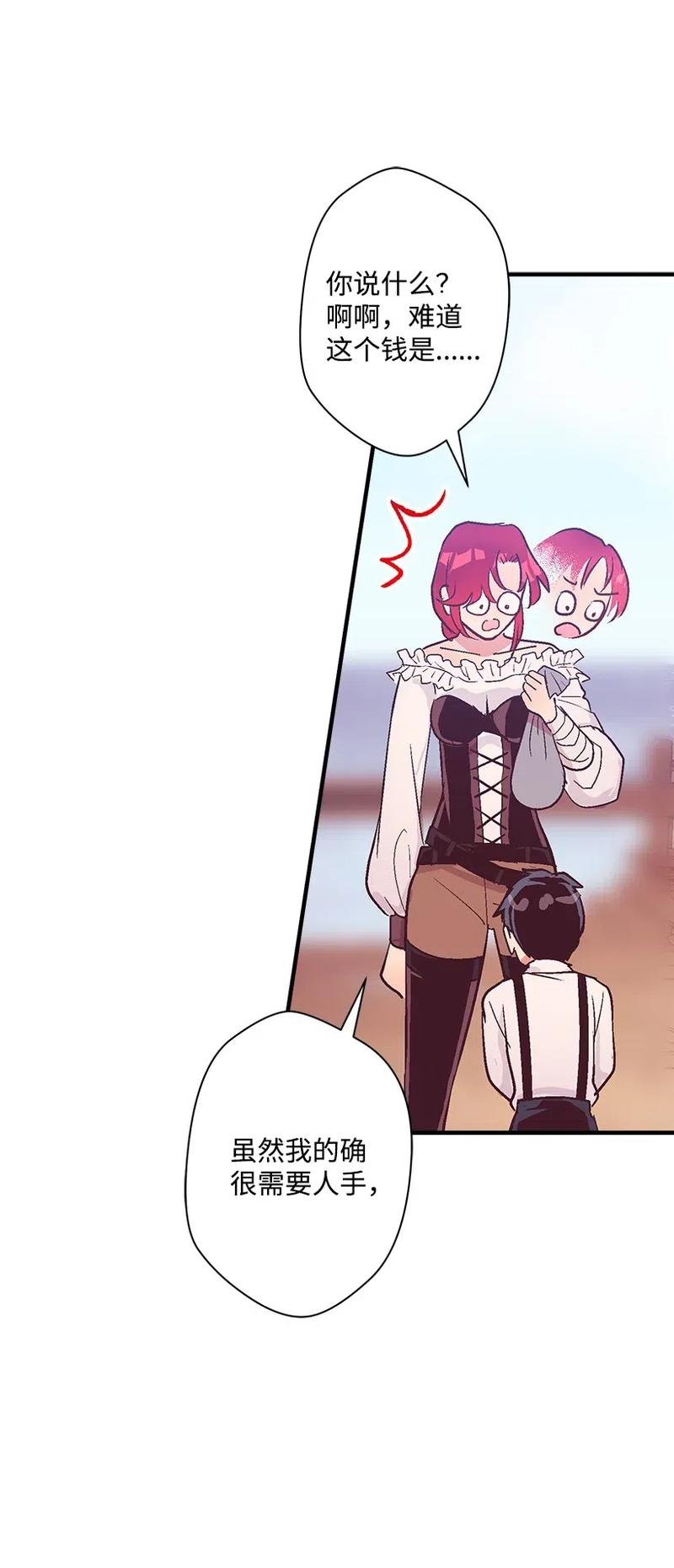 49 和银的初遇(1/2)-第49话