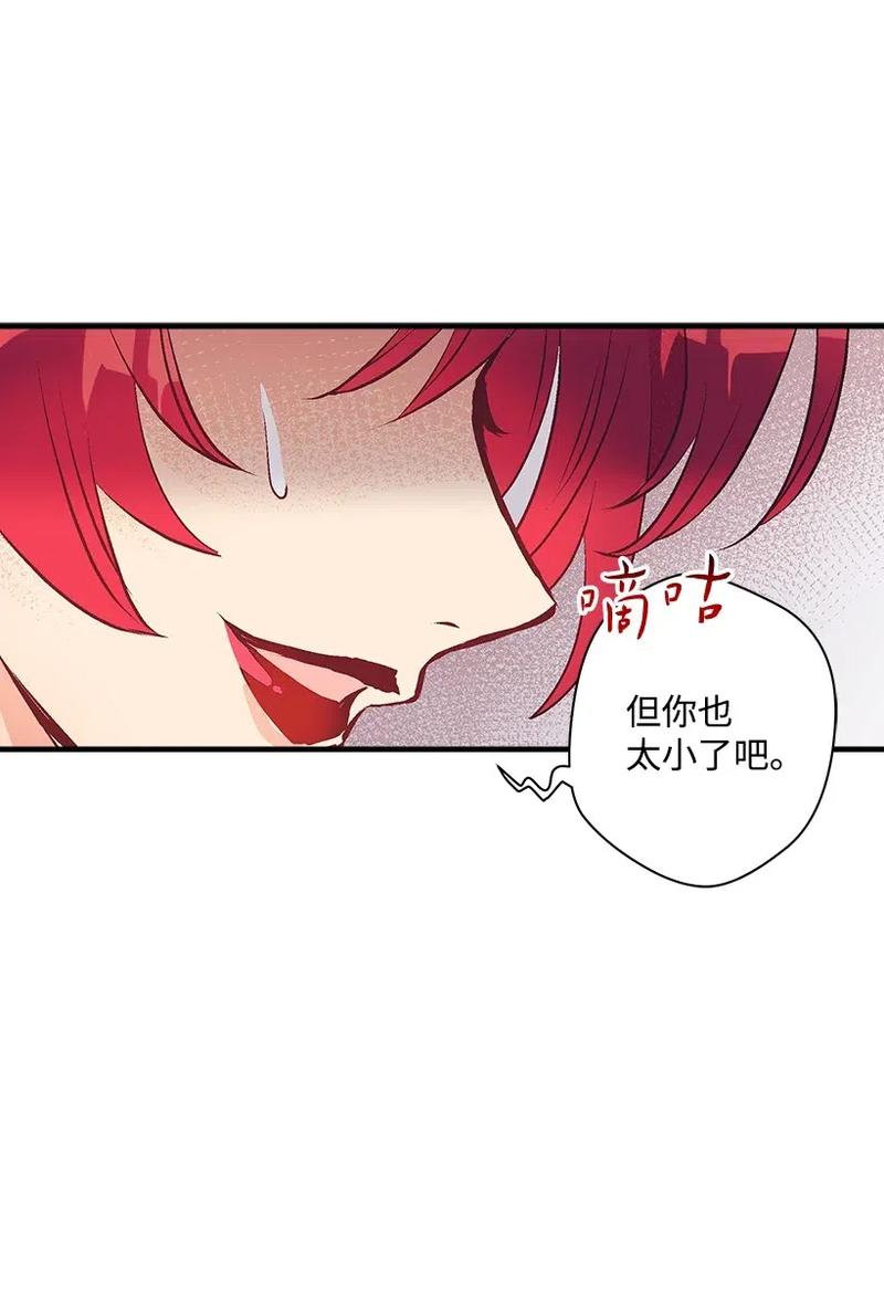 49 和银的初遇(1/2)-第49话