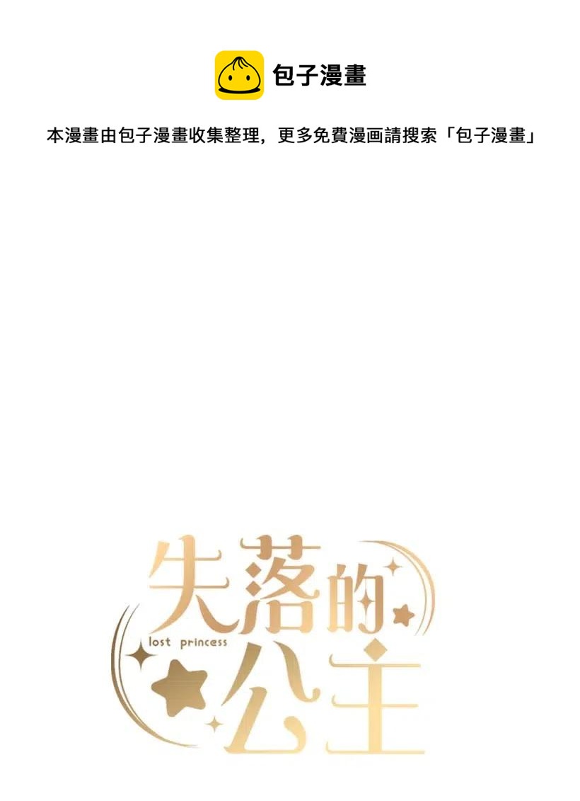 53 连未婚夫都不是(1/2)-第53话
