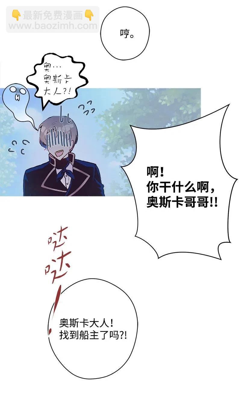 53 连未婚夫都不是(1/2)-第53话