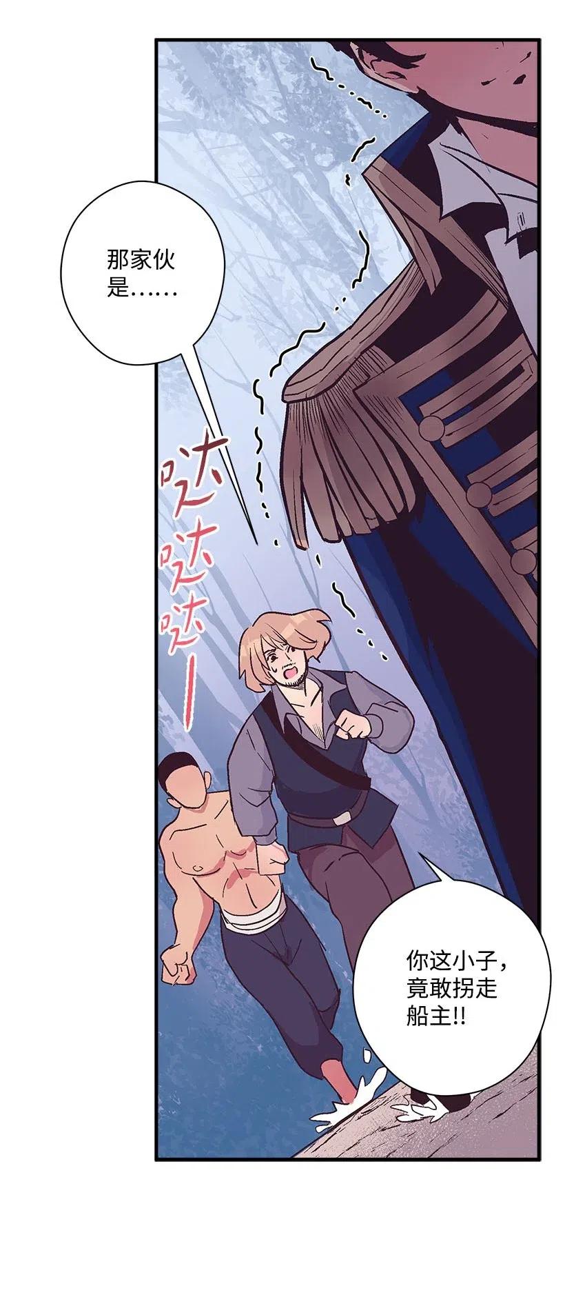 53 连未婚夫都不是(1/2)-第53话