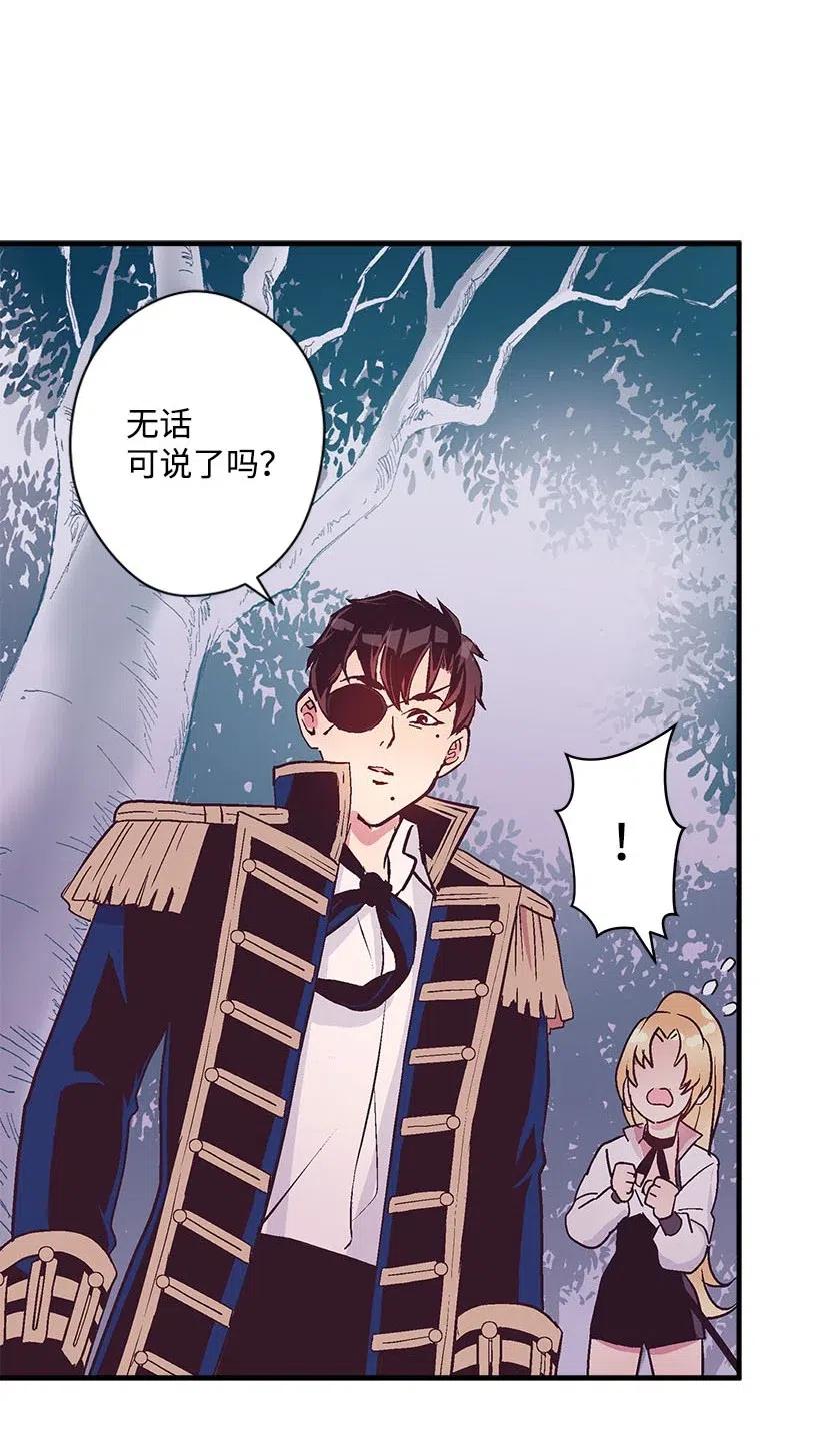 53 连未婚夫都不是(1/2)-第53话