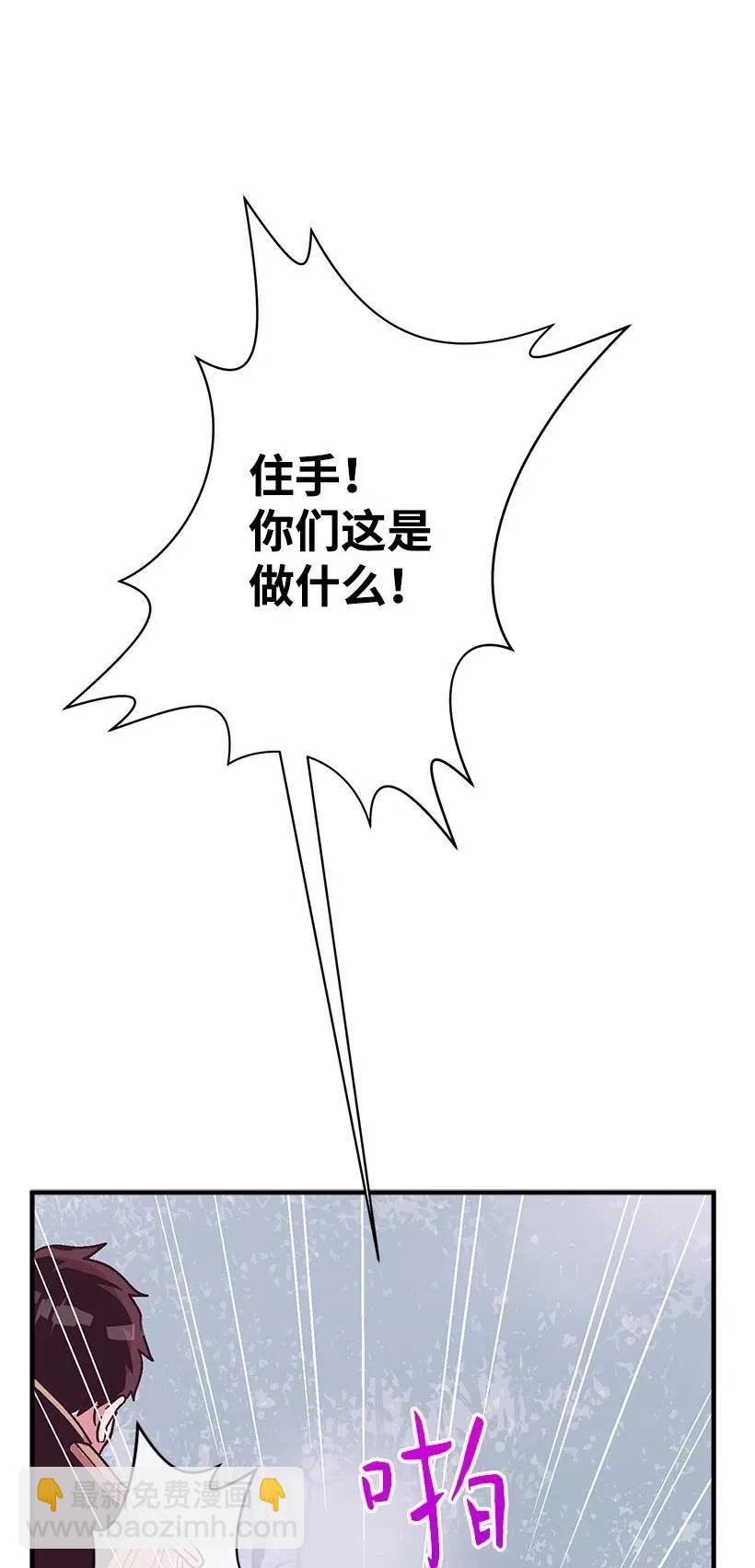 53 连未婚夫都不是(1/2)-第53话