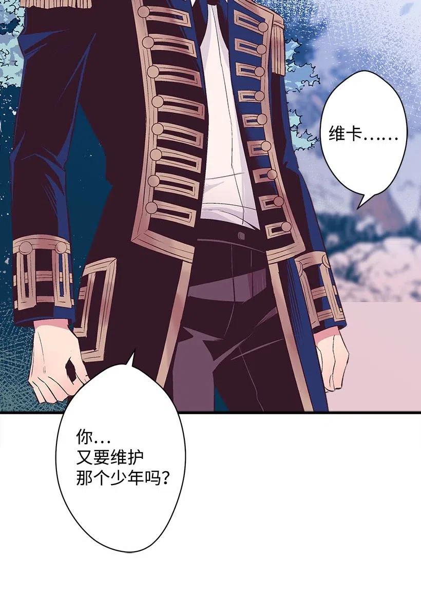 53 连未婚夫都不是(1/2)-第53话