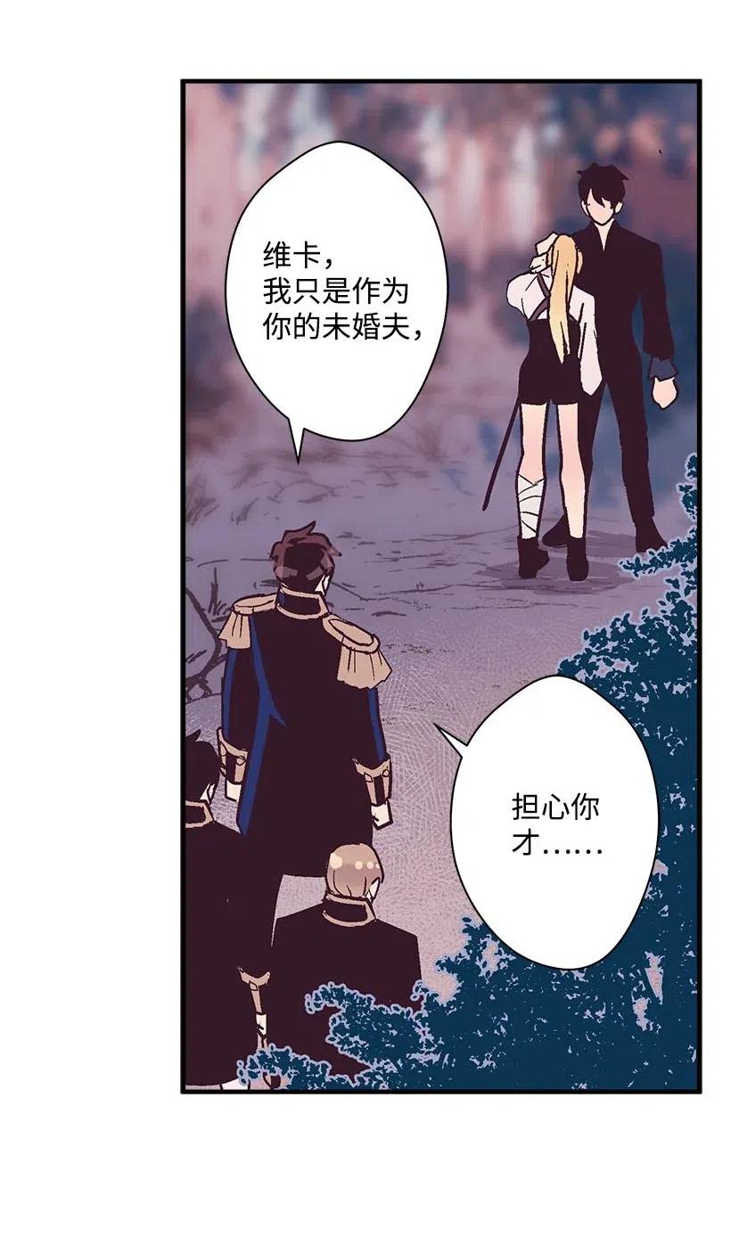 53 连未婚夫都不是(1/2)-第53话