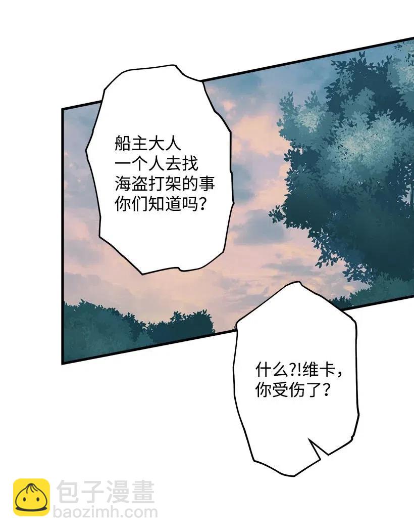 53 连未婚夫都不是(1/2)-第53话