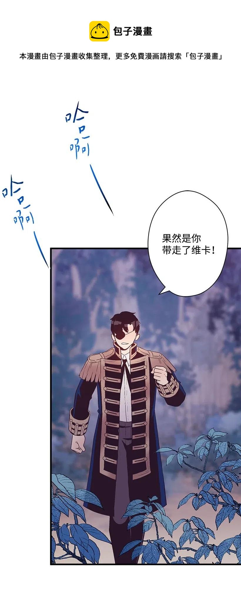 53 连未婚夫都不是(1/2)-第53话