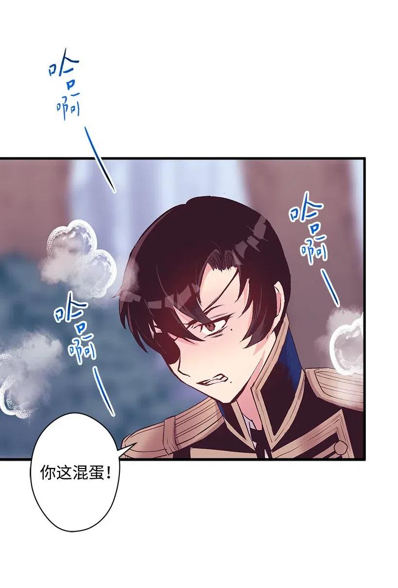 53 连未婚夫都不是(1/2)-第53话