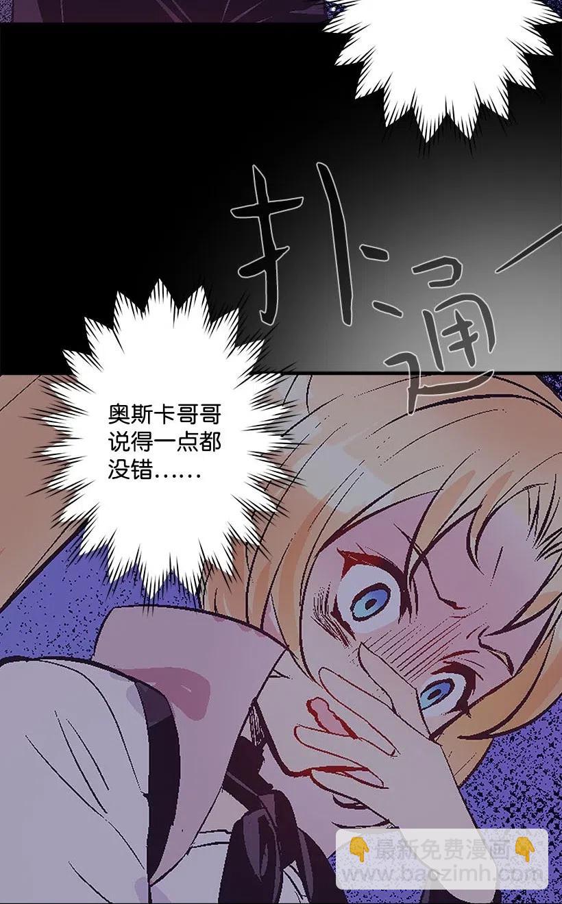 55 作为女儿和妹妹(1/2)-第55话