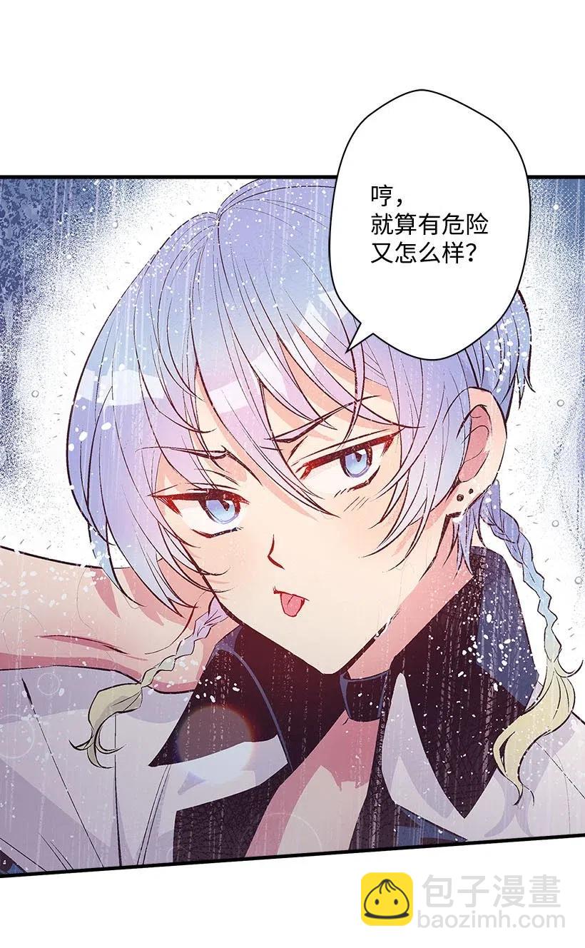 55 作为女儿和妹妹(1/2)-第55话