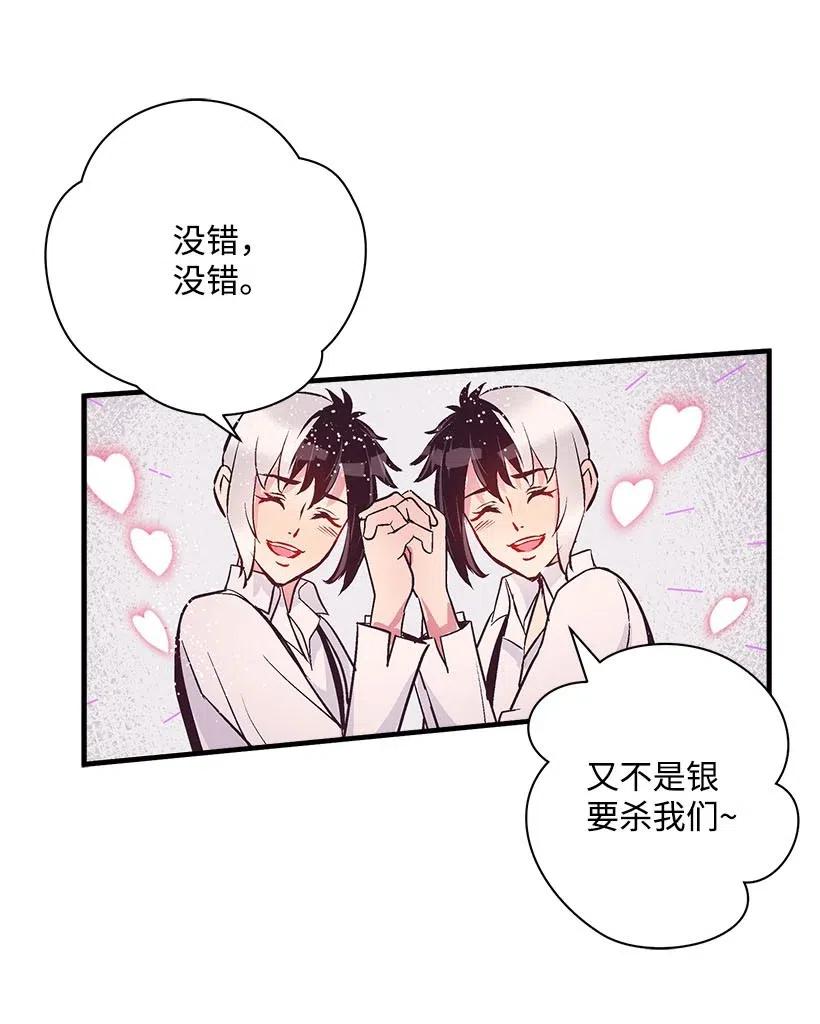 55 作为女儿和妹妹(1/2)-第55话