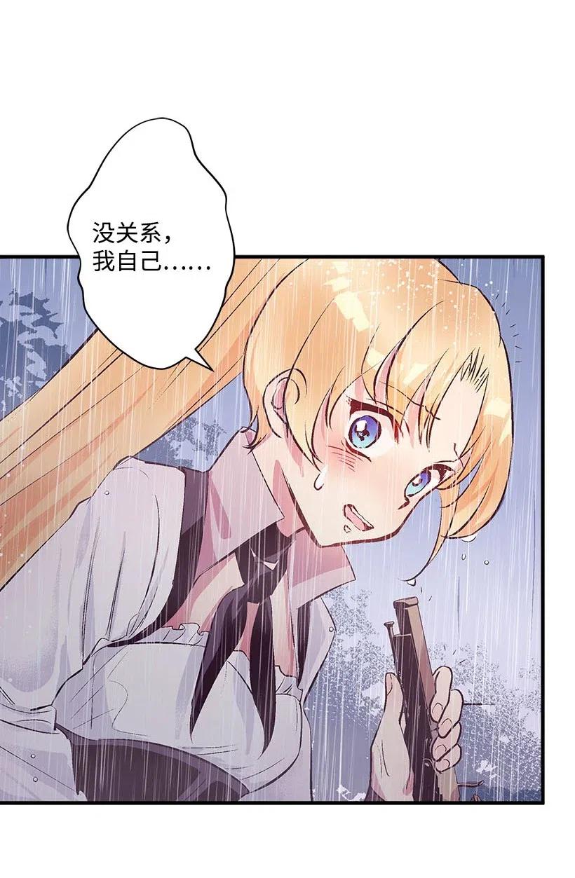 55 作为女儿和妹妹(1/2)-第55话