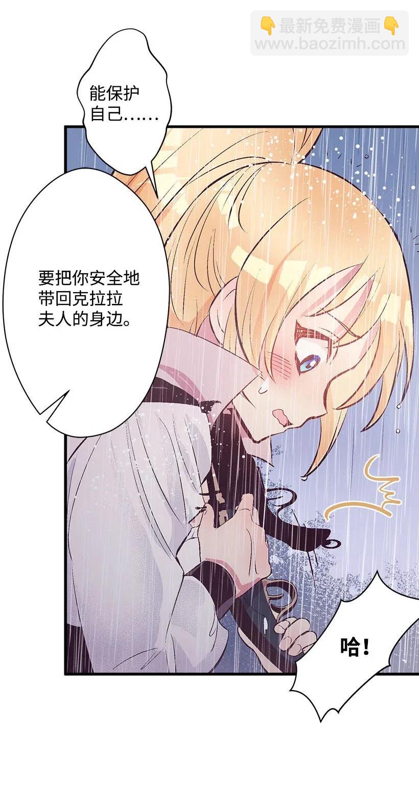 55 作为女儿和妹妹(1/2)-第55话