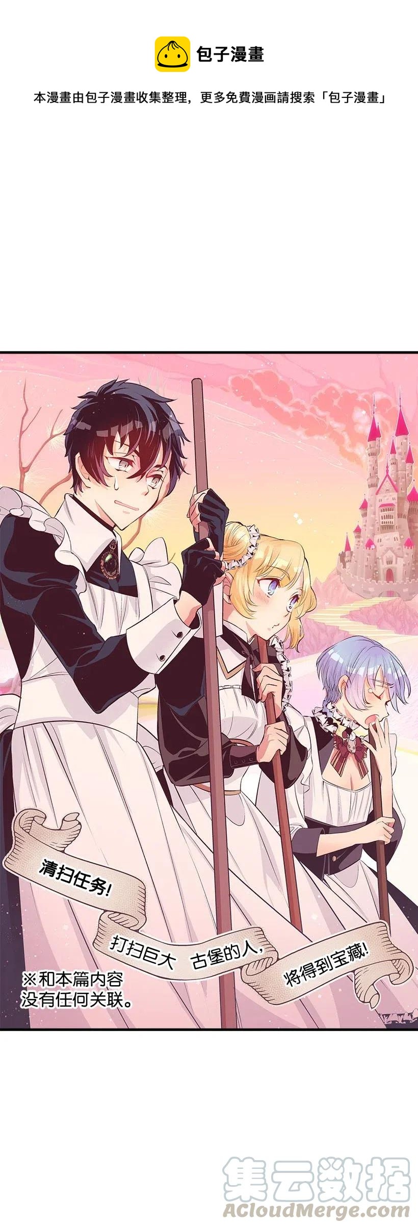 59 换装游戏(1/2)-第59话