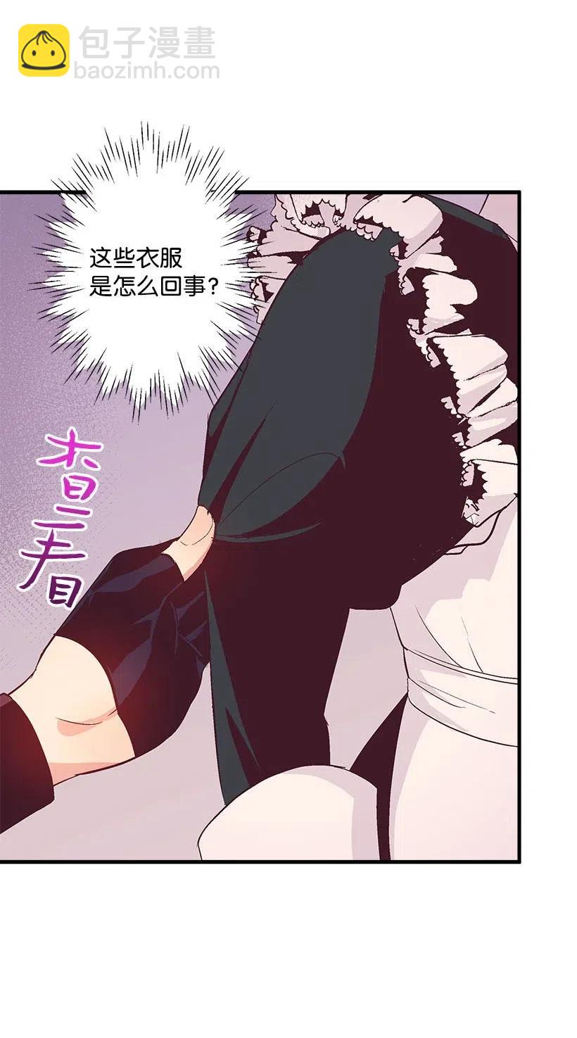 59 换装游戏(1/2)-第59话